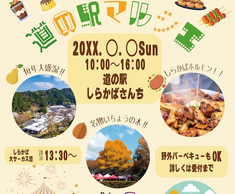 イラストを使った優しい雰囲気のチラシを作成します 市長選などのチラシで実績あり。分かるイラストで伝えます！ イメージ1