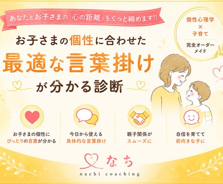 反抗期子供の性格に合った関わり方をお伝えします 叱るより伝わる関わり方！子供の個性を力に変えるサポートします イメージ1