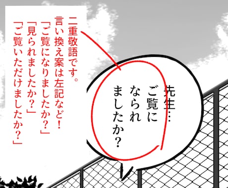 手書き文字OK◎マンガの誤脱＆日本語チェックします 50P価格■商業作品経験200本以上■アフターサポート1ヶ月 イメージ2