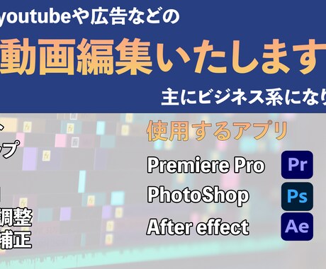 動画編集をします 低単価で速納品をモットーに頑張ります イメージ1