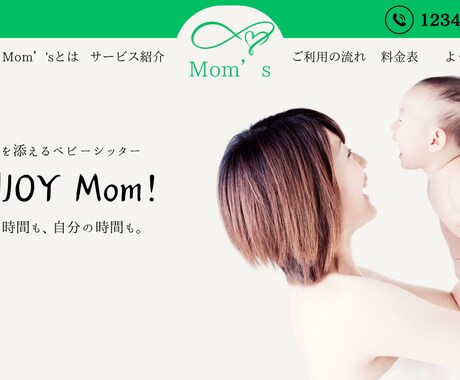 魅力伝わる素敵なホームページ、Wixで制作します 個人事業主様、小規模ビジネスオーナー様向け！ イメージ2