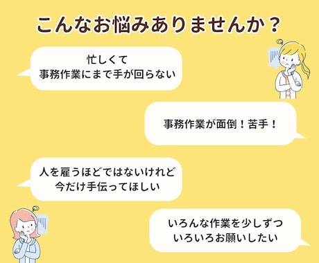 1,000円/1h｜スポットOK！事務代行します ひとりで頑張るフリーランス・起業家様のための事務代行サービス イメージ2