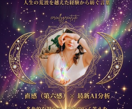 あなたの結婚運と運命のパートナーを精密に鑑定します 宇宙のシナリオを1μgまで解析。運命の人と最愛の未来を導く イメージ2