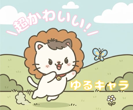 商用利用可！可愛いキャラ制作します イメージ1