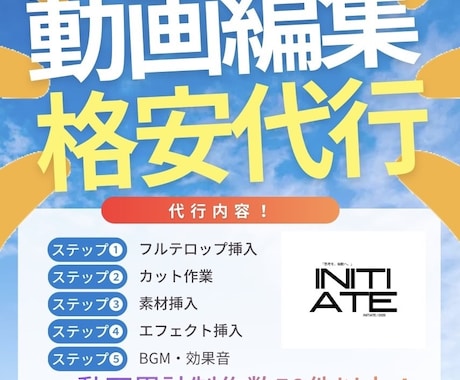 YouTube等のショート動画編集を代行します ❶豊富なサービス内容 ❷追加料金等一切なし❸丸投⭕️ イメージ1