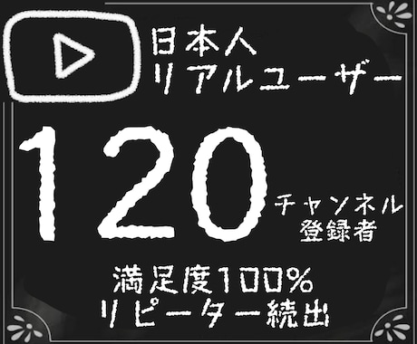 YouTubeチャンネル登録100名以上増やします 日本人アカウント有/最大500人増加/インプ向上/収益化 イメージ1