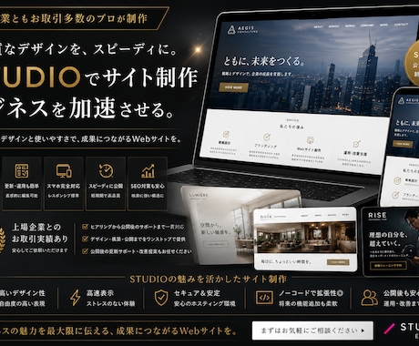 STUDIOで洗練されたHPを制作します デザイン性と更新しやすさを両立したHP制作(英語対応) イメージ1