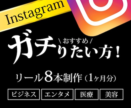 大手美容クリニック等、多数実績あります インスタに力を入れていきたい方、プロにお任せください！ イメージ1