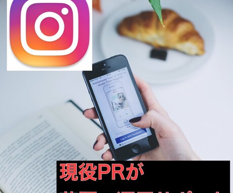 Instagram英語投稿を30日間サポートします 現役PRがプロの視点で濃いお客様がつくアカウントに育てます イメージ1