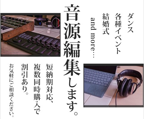 競技、ダンス、イベント、余興などの音源編集します 元日本代表競技ダンサーがパフォーマー目線で音源編集します！ イメージ2