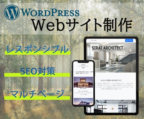 WordpressでHP・LP制作いたします あらゆるデザインに対応いたします。 イメージ1