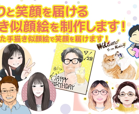 温もりと笑顔を届ける手描き似顔絵を制作します 心を込めた手描き似顔絵で、笑顔を届けます！ イメージ1