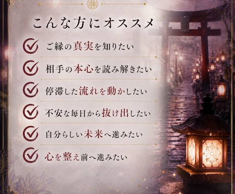 お相手の本音｜今あなたをどう思っているか視ます 「本当の気持ち」を知り、先の見えない不安を手放しませんか？ イメージ2
