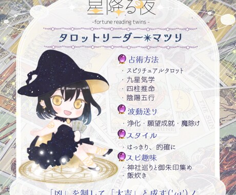 スピリチュアルタロットで✡人生好転✡させます 期間限定最安値キャンペーン☆彡（2023.8.3まで） イメージ2