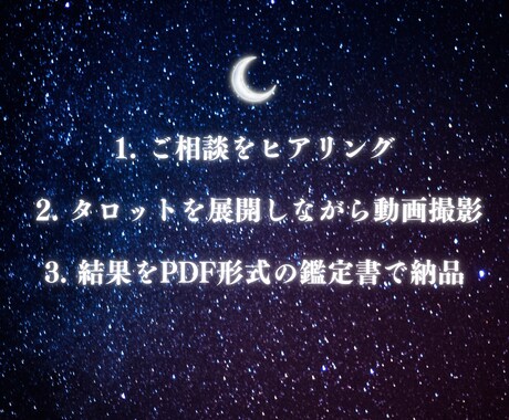 タロットが導くあなたの未来｜不安に寄り添い占います あなたが抱えている恋愛の迷いや不安に寄り添うタロット占い イメージ2