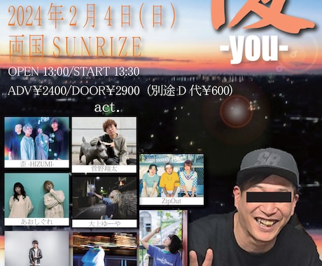 ライブ・イベント用フライヤーを制作します バンド／ライブハウス向け｜SNS・印刷対応｜初稿スピード重視 イメージ2