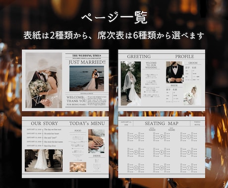 英字新聞風⭐️プロフィールブックが簡単に作れます 英字新聞風/canva/スマホok/結婚式/テンプレート イメージ2