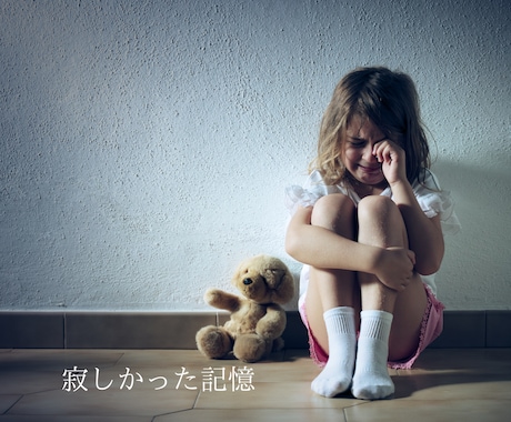 親から受けた心の傷、苦しさ、辛さ、全てお聞きします 女性限定＊毒親経験者/今聞いて欲しい/不安/孤独/トラウマ イメージ2