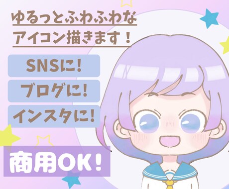 パステルカラーの甘いアイコン描きます ラフ修正無制限！ご希望に合うイラストを提案します♪ イメージ1