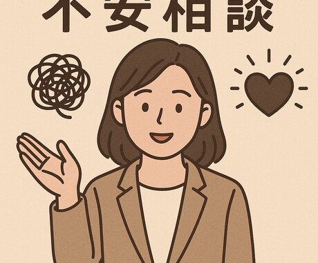 自律神経失調症、パニック障害経験者が悩み共有します 私も自律神経失調症とパニック障害に悩まされてました。 イメージ1