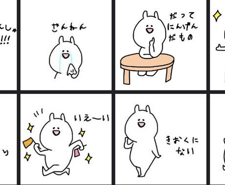 ゆるいオリジナルのLINEスタンプお作りします 自分だけのLINEスタンプはいかがですか？プレゼントにも！ イメージ1