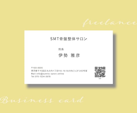 開運名刺｜印刷100枚込｜スピード作成します 【個人事業主・自宅開業・一人親方】ロゴ無し名刺 イメージ1