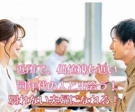 少人数制の婚活サービスを指南します 下手な鉄砲数撃ちゃ当たるではなくコロナ禍でも出会える イメージ1