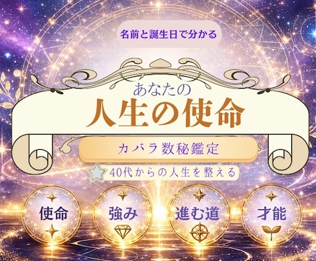 先着3名5,000円/本来の自分へ戻る鑑定をします 人生を整える100年時代の羅針盤 イメージ2