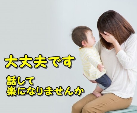 ひとりぼっちの人、お話し聞きます 不安や恐怖心から来る孤独感を会話で楽になりませんか。 イメージ2