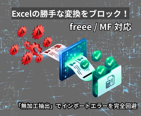 銀行CSVを安全に会計用へ変換します 維持費ゼロ・情報漏洩ゼロのブラウザ完結型ツールです イメージ2