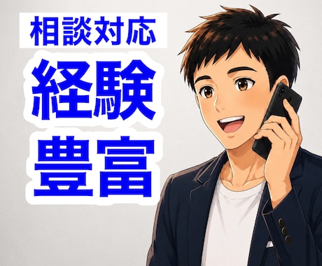 有資格者が職場の人間関係・評価の相談対応します 多角的な分析と丁寧な対話で要因や対策を整理していきます✨ イメージ1