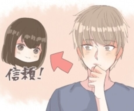 あなたの恋愛相談に乗ります 30代既婚者男性が男女問わず恋愛相談に乗ります イメージ1