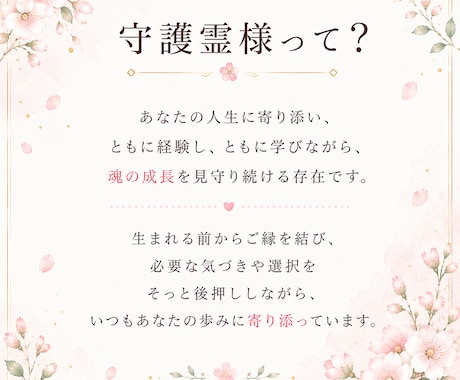 あなたを見守る守護霊様の物語をお伝えします 〜あなたのそばにいる愛の存在〜 イメージ2