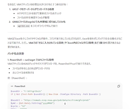 プログラム作成・修正・自動化を迅速に対応します 初出品のため10レビュー以内の特別価格 イメージ1