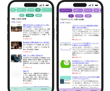 アプリ（iOS/Android対応）開発します 業務の効率化やアイデアの種をアプリで形にします イメージ2