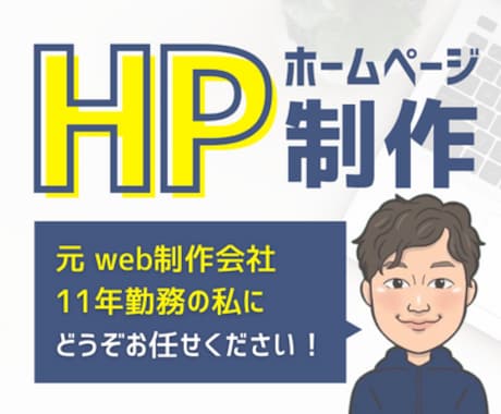 短納期＋コスト削減！STUDIOでHP制作します 最短2週間で納品オシャレで低価格、コスパの良いホームページ！ イメージ1