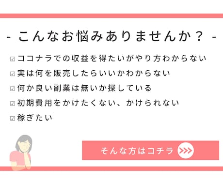 ココナラ初心者さん向け！半自動化副業の方法教えます 優しいカラー、シンプルな内容でわかりやすい内容 イメージ2