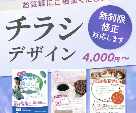 チラシ・フライヤーのデザイン制作いたします イメージ1