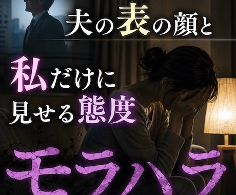 誰にも言えない本音を安心して話せますます ただ話したい気持ち大切にします イメージ1