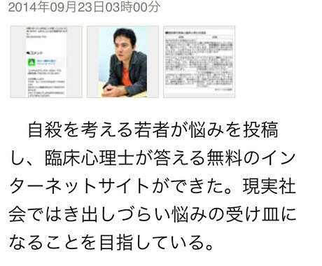 これまでの経験をすべてお話しさせていただきます ココオルという悩み相談サービスなどをつくりました。 イメージ1