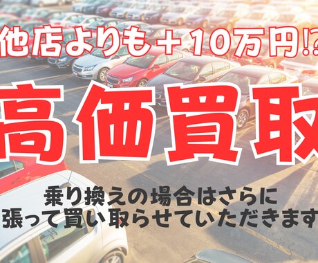 中古車業者専用のオークション相場をお調べいたします 正しい相場を知り、少しでもお得に車を乗り換えましょう！ イメージ1