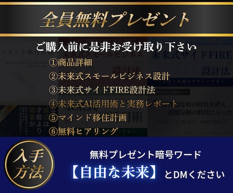 働かないための【未来コンテンツ起業ラボ】であります FXやAI×自動副業NG→スモール起業／おすすめ／初心者歓迎 イメージ2