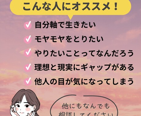 90分であなたの望む未来を一緒に創造します 「他人軸」での人生から「自分軸」の人生へ♪ イメージ2