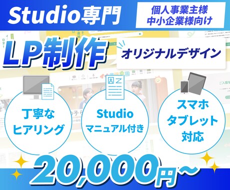 StudioでオリジナルLPを制作します あなたの想いをプロのデザインで形に。魅せるLPを制作 イメージ1