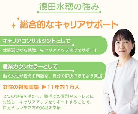 女性限定！有資格者が職場の悩みを解決します 悩みから解放されて、充実した自分らしい職業生活をおくるために イメージ2