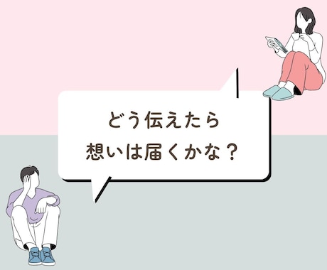 頑張っているのに上手く行かない恋♡全力で応援します 片想い・恋活アプリ恋愛相談・復縁の可能性・彼or彼女の気持ち イメージ2