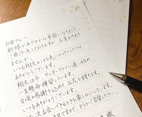 ビジネス・プライベートに★お手紙代筆いたします あなたの想いを手書き文字で表現します イメージ2