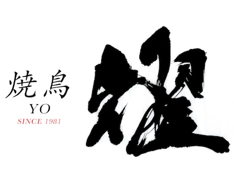独自の感性で言葉を紡ぎます イメージ1