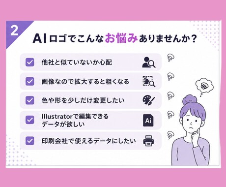 AI生成で作ったロゴ実用化します ロゴデザイナーがイラストレーターで使えるロゴに イメージ2