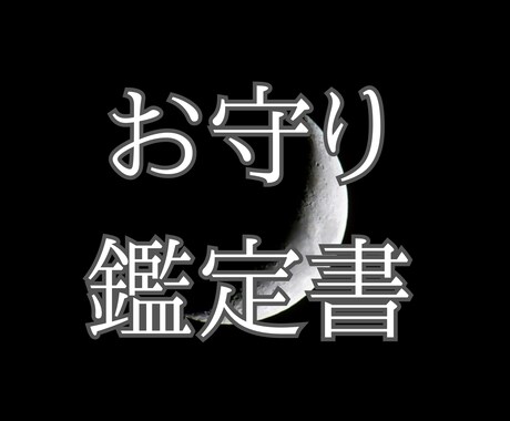 恋愛成就★霊視タロットの鑑定書お届けします エネルギーが込められた鑑定書をお守り代わりに イメージ1